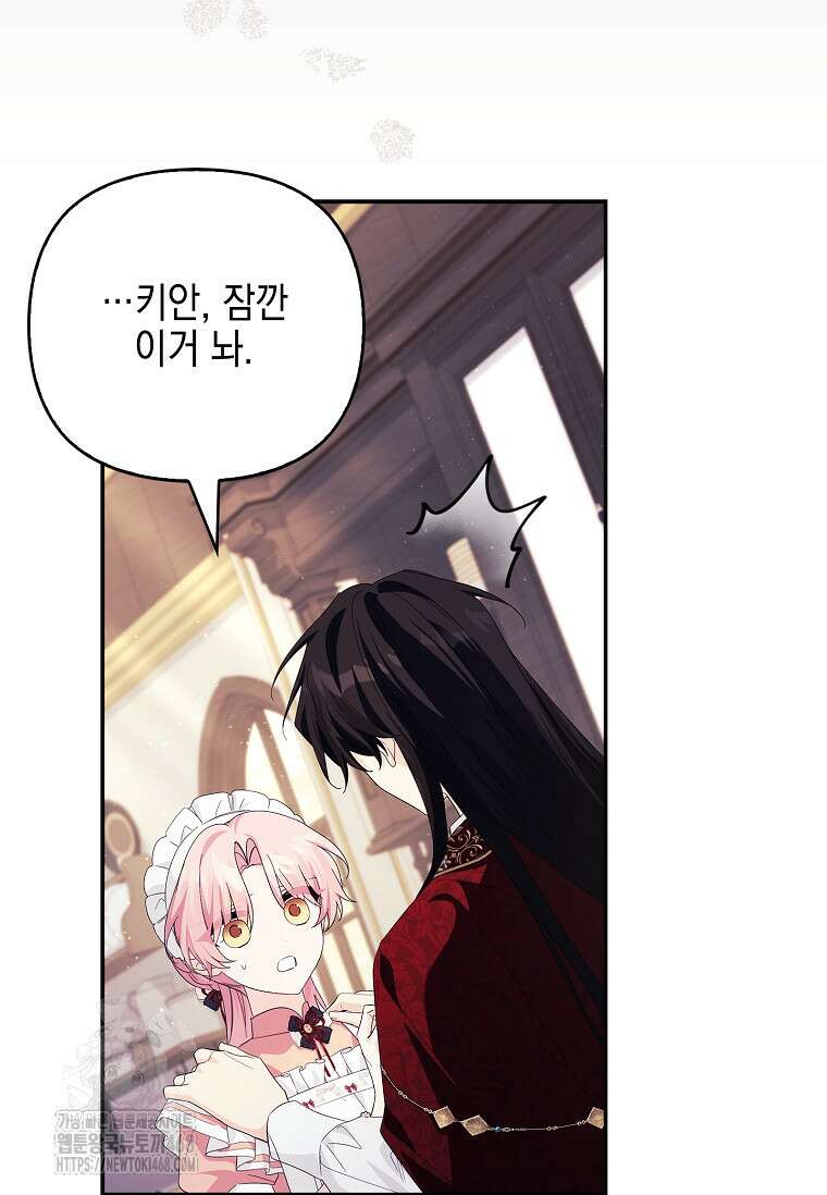 악당 공작가의 실세 막내딸입니다 113화 72