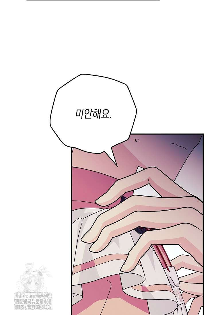 악당 공작가의 실세 막내딸입니다 113화 73