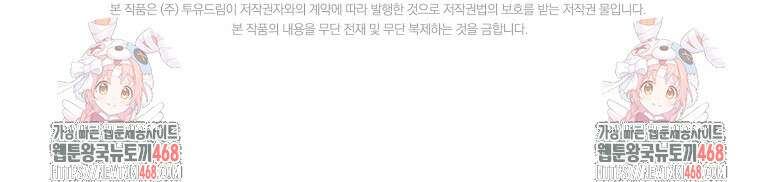 악당 공작가의 실세 막내딸입니다 113화 104