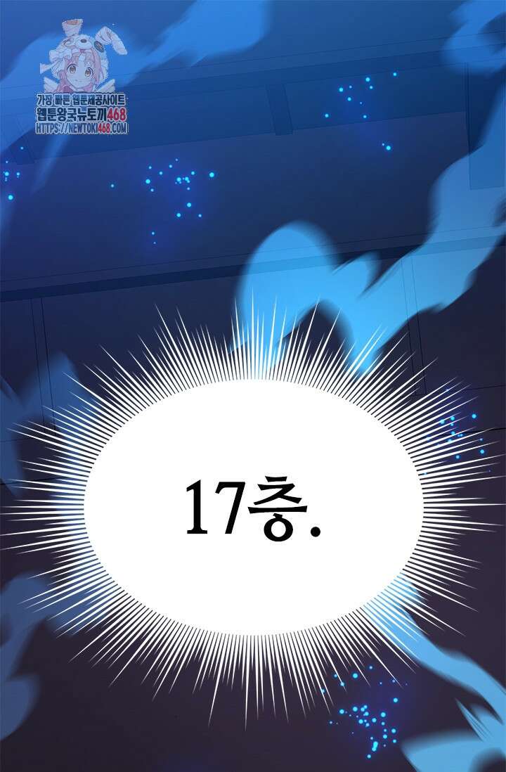 튜토리얼이 너무 어렵다 225화 1