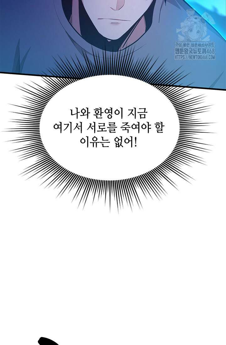 튜토리얼이 너무 어렵다 225화 9