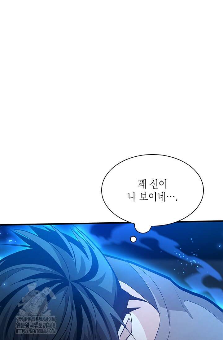 튜토리얼이 너무 어렵다 225화 15