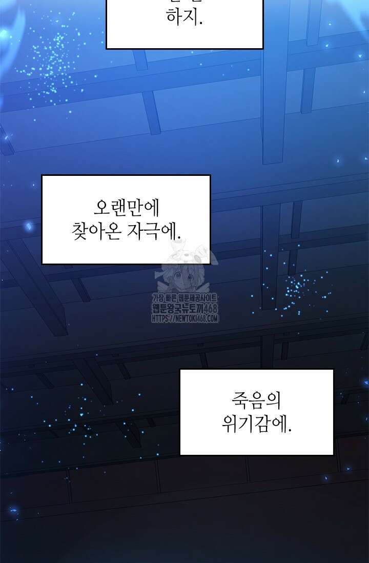 튜토리얼이 너무 어렵다 225화 17