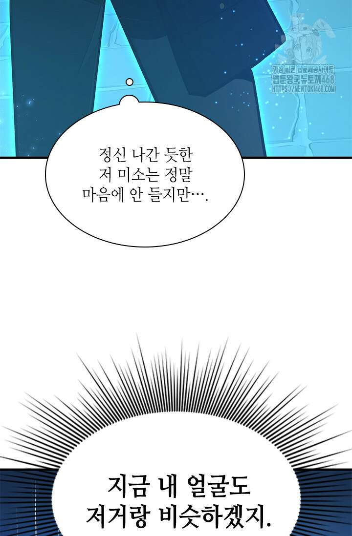 튜토리얼이 너무 어렵다 225화 19
