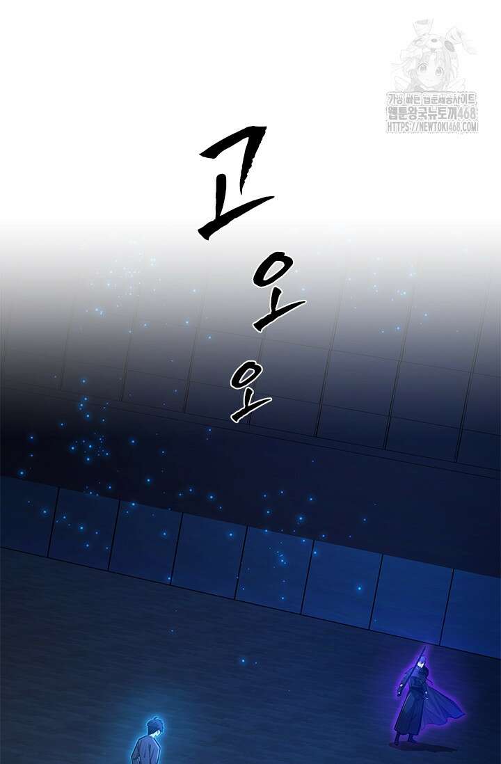 튜토리얼이 너무 어렵다 225화 22