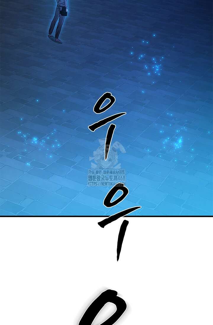 튜토리얼이 너무 어렵다 225화 23