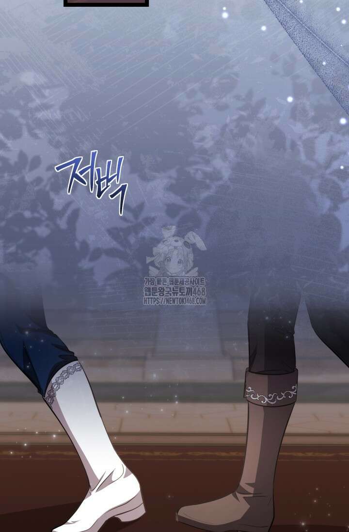 악역의 딸은 가출을 계획합니다 75화 15