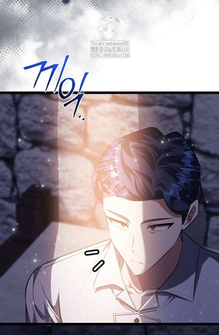 악역의 딸은 가출을 계획합니다 75화 66