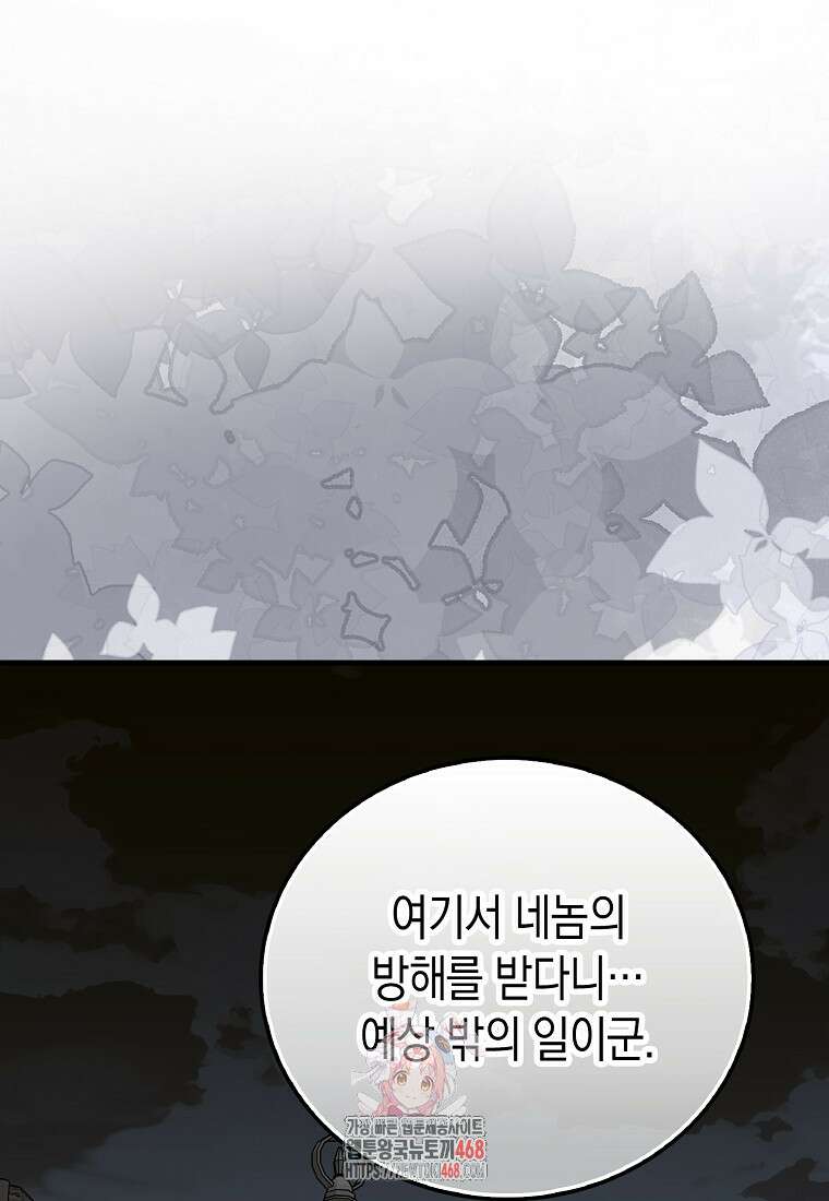 성자는 개뿔, 현대의학의 힘이다 139화 1