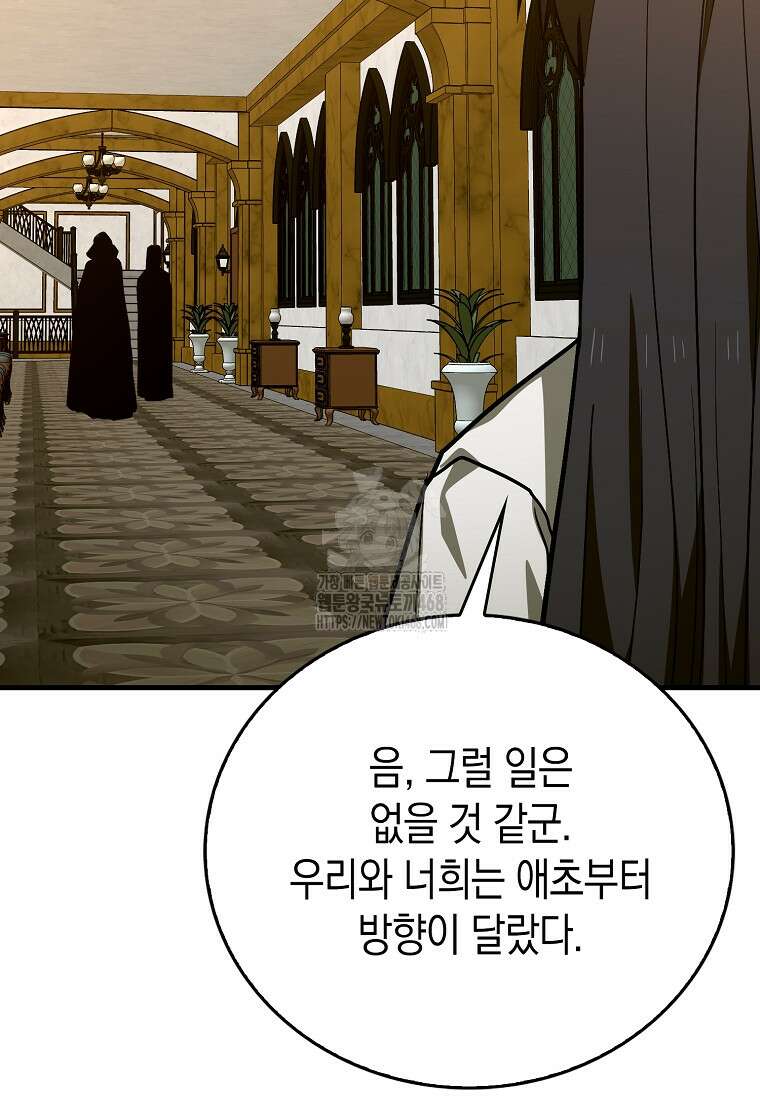 성자는 개뿔, 현대의학의 힘이다 139화 4