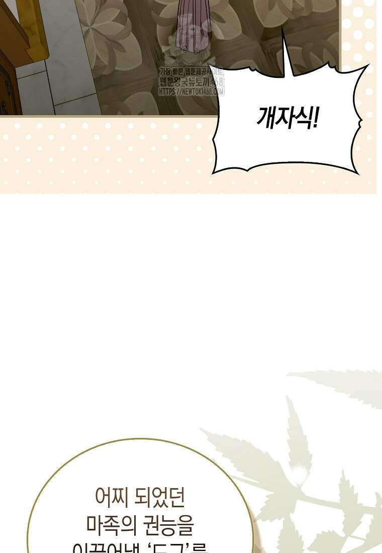 성자는 개뿔, 현대의학의 힘이다 139화 7