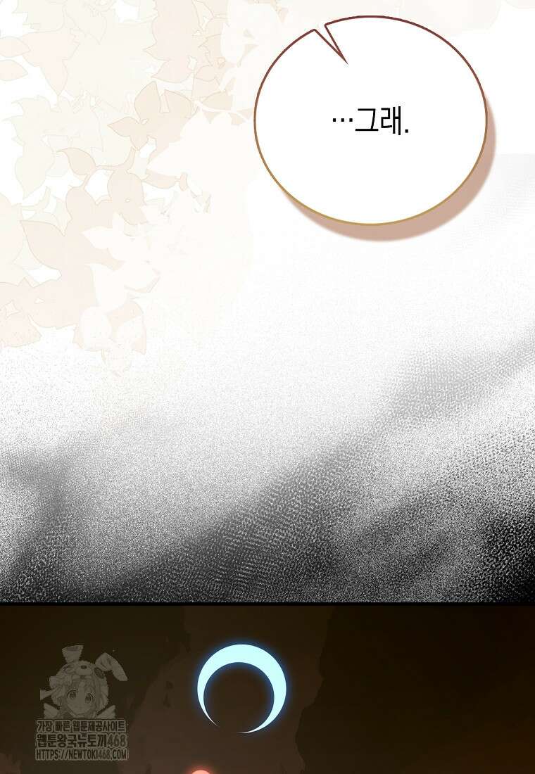 성자는 개뿔, 현대의학의 힘이다 139화 10