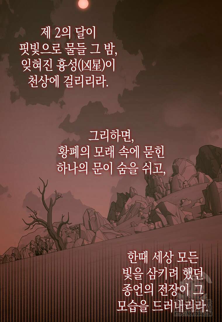 성자는 개뿔, 현대의학의 힘이다 139화 11