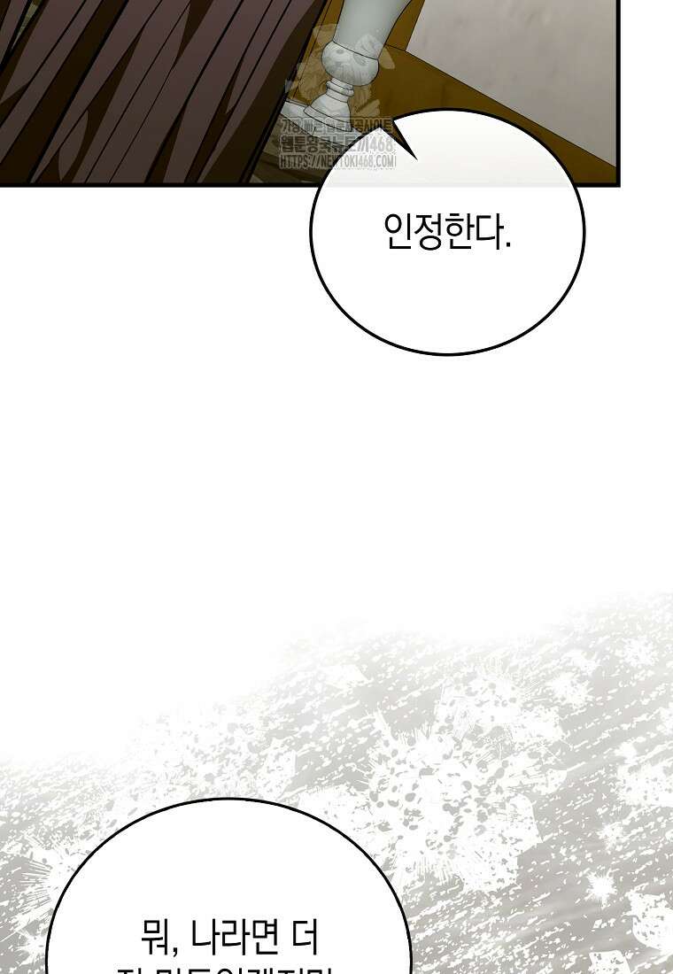 성자는 개뿔, 현대의학의 힘이다 139화 14