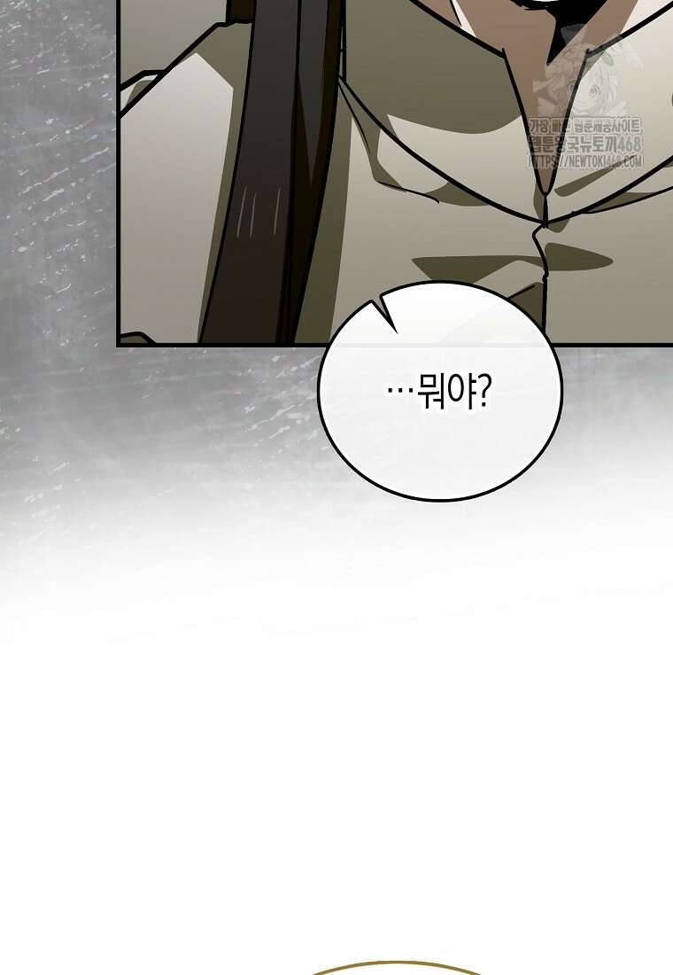 성자는 개뿔, 현대의학의 힘이다 139화 16