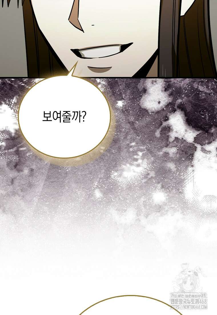 성자는 개뿔, 현대의학의 힘이다 139화 20