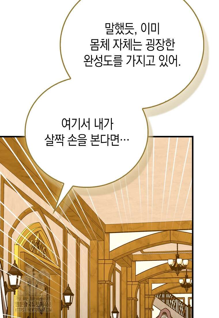 성자는 개뿔, 현대의학의 힘이다 139화 21