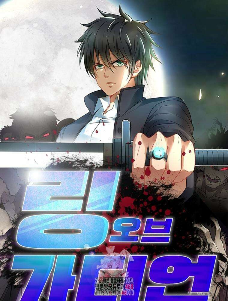 링 오브 가디언 417화 1
