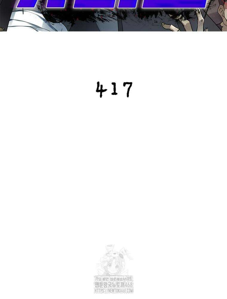 링 오브 가디언 417화 2