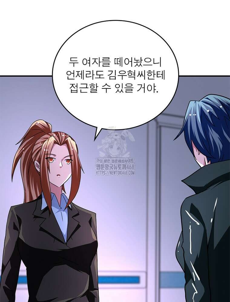 링 오브 가디언 417화 4