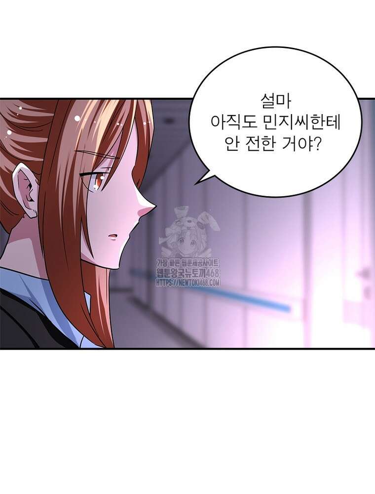 링 오브 가디언 417화 6