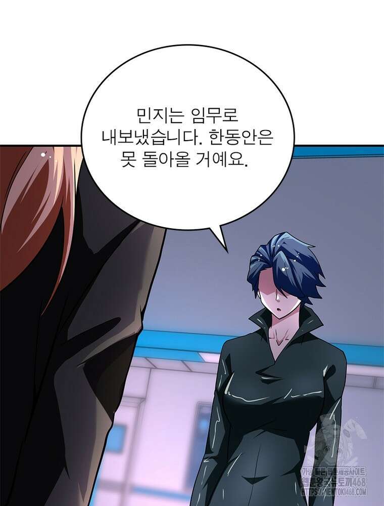 링 오브 가디언 417화 7