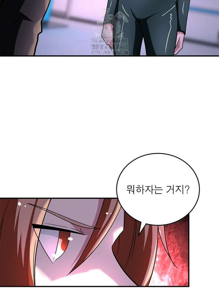 링 오브 가디언 417화 8