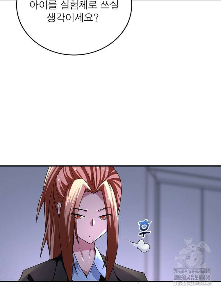 링 오브 가디언 417화 10