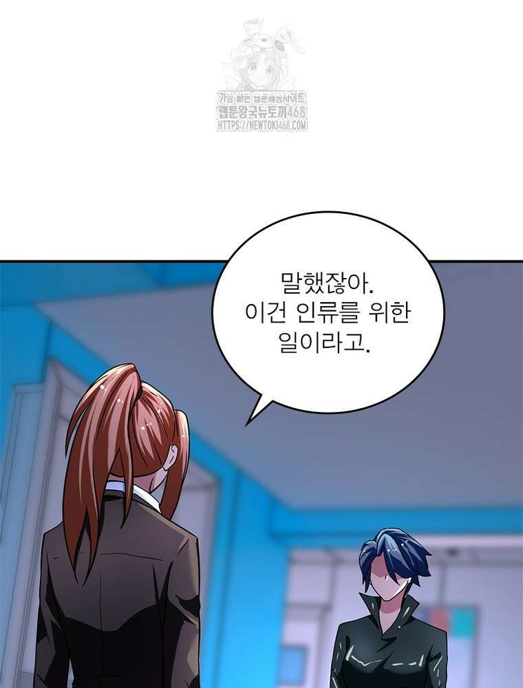 링 오브 가디언 417화 11