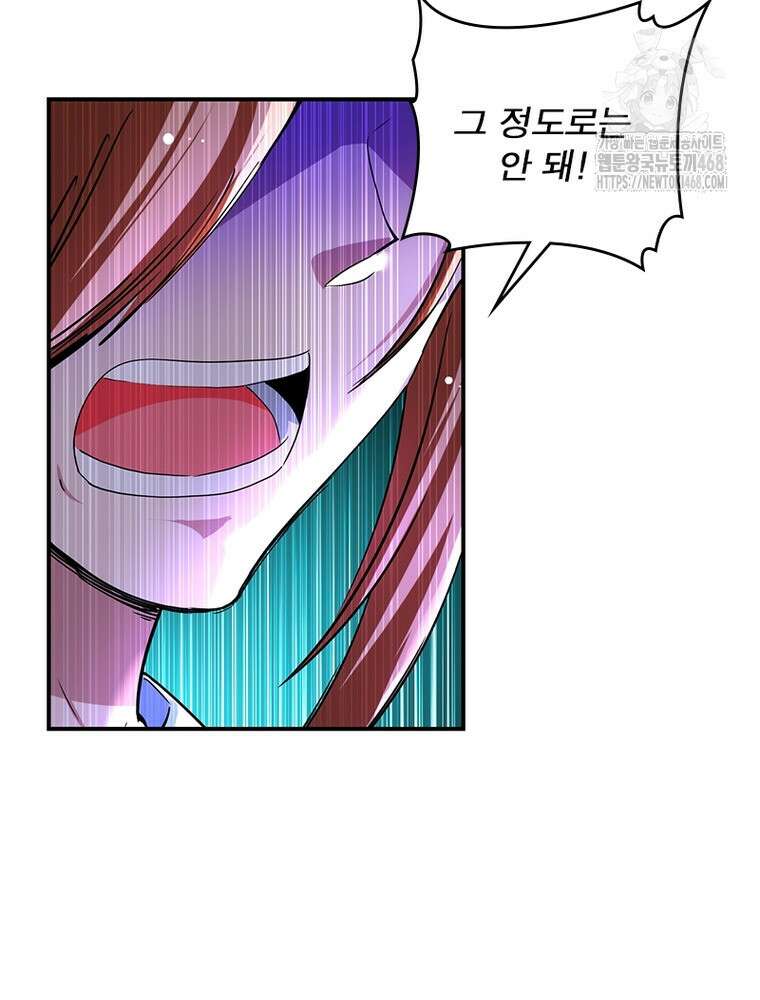 링 오브 가디언 417화 14