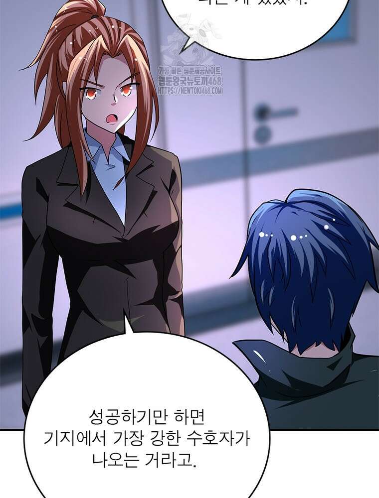 링 오브 가디언 417화 16
