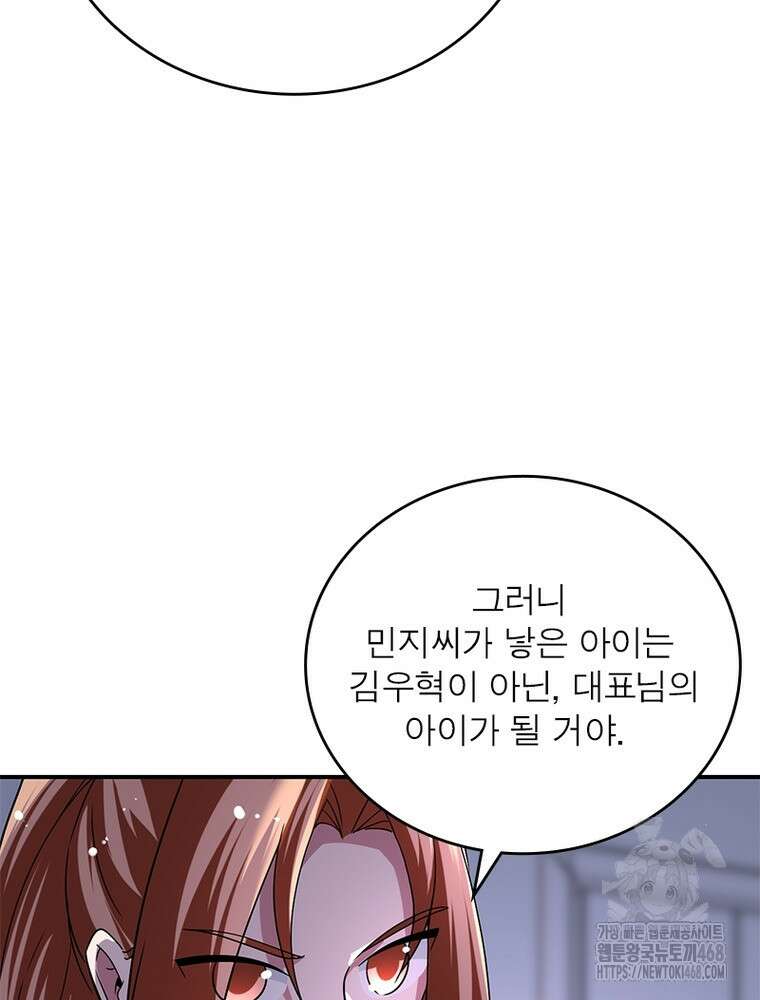 링 오브 가디언 417화 17