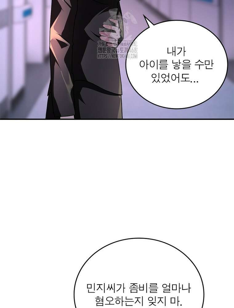링 오브 가디언 417화 20