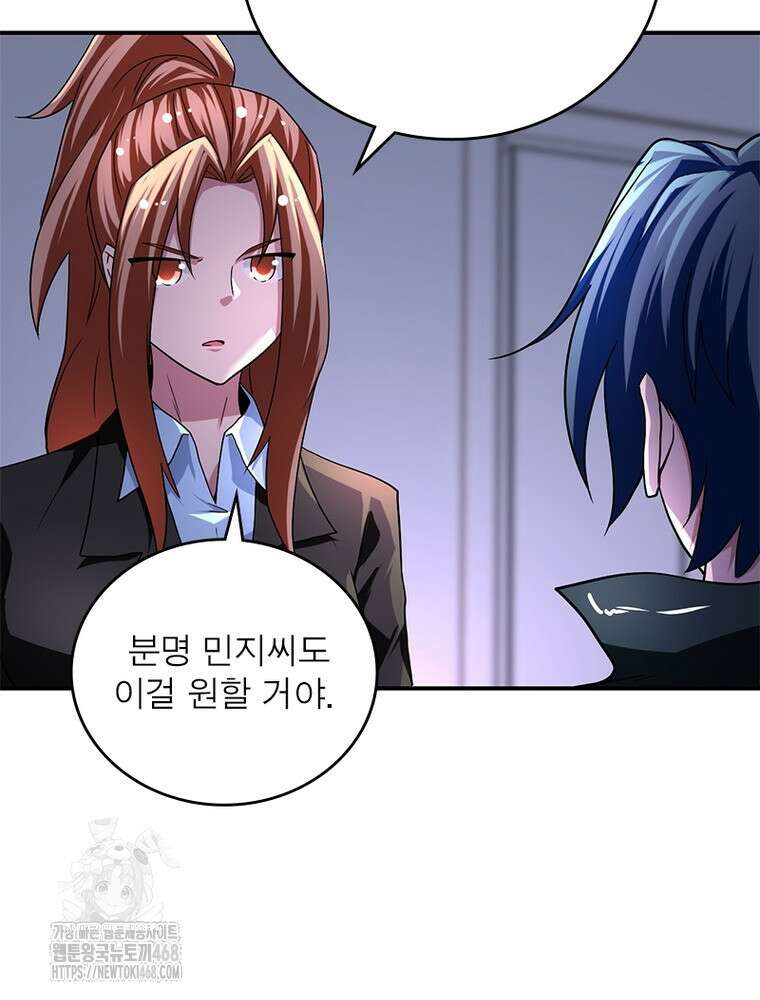 링 오브 가디언 417화 21