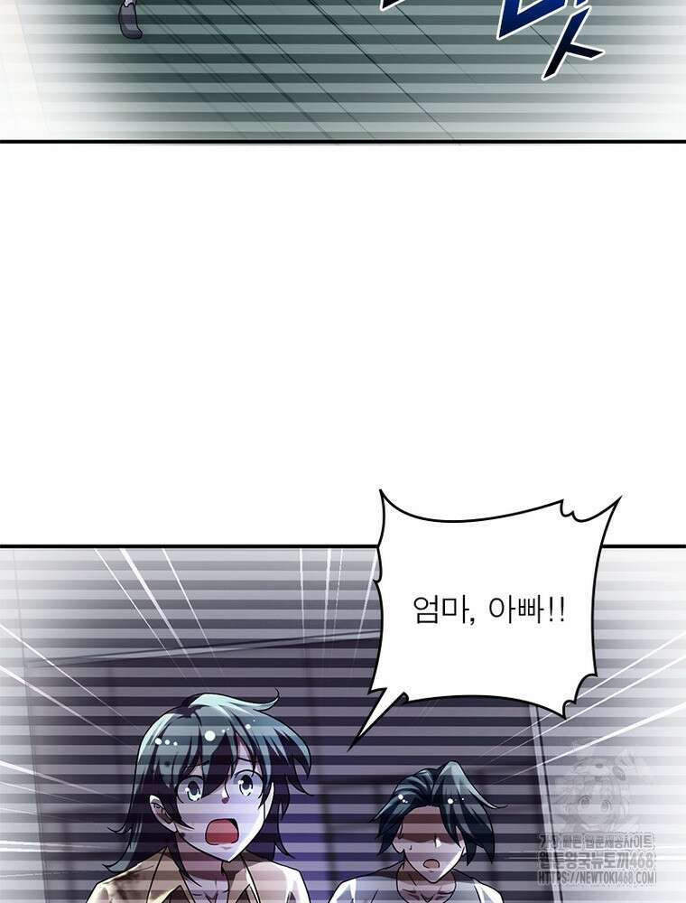 링 오브 가디언 417화 24