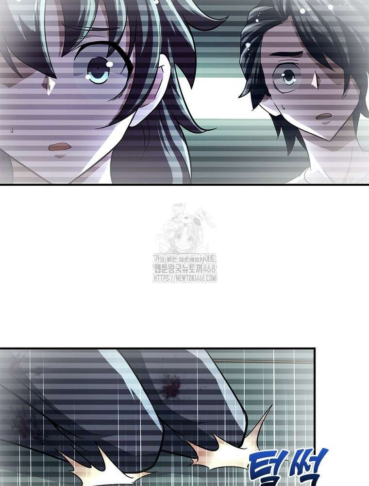 링 오브 가디언 417화 28