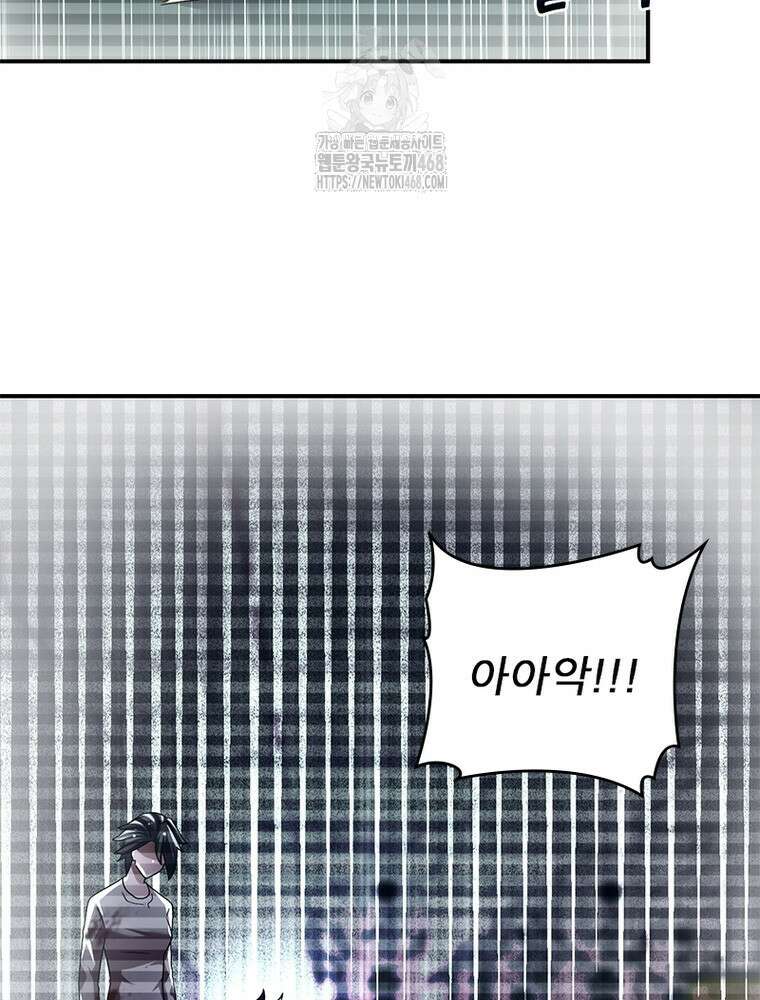 링 오브 가디언 417화 29