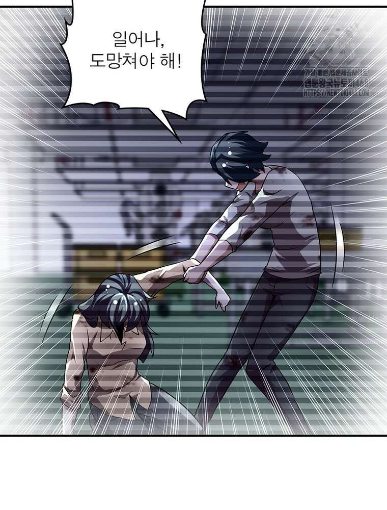 링 오브 가디언 417화 34