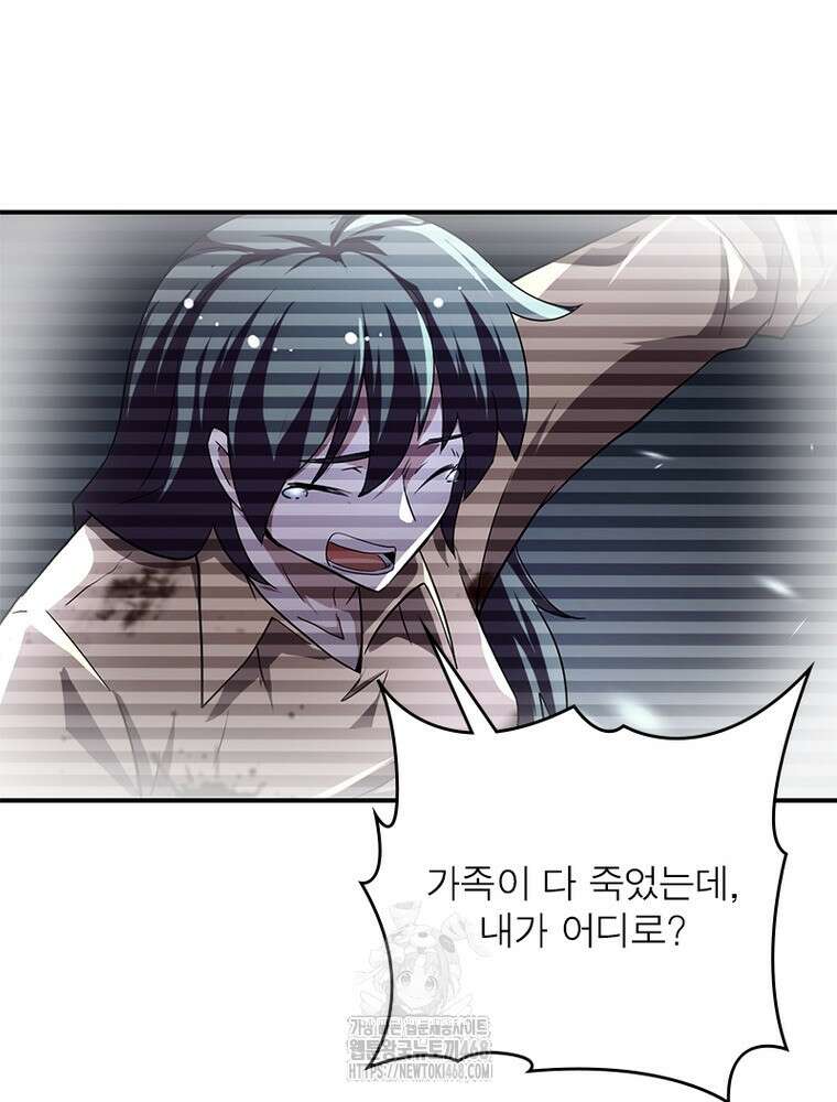 링 오브 가디언 417화 35
