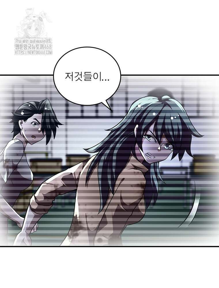 링 오브 가디언 417화 37