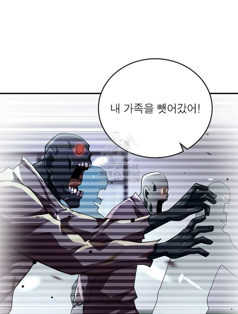 링 오브 가디언 417화 38