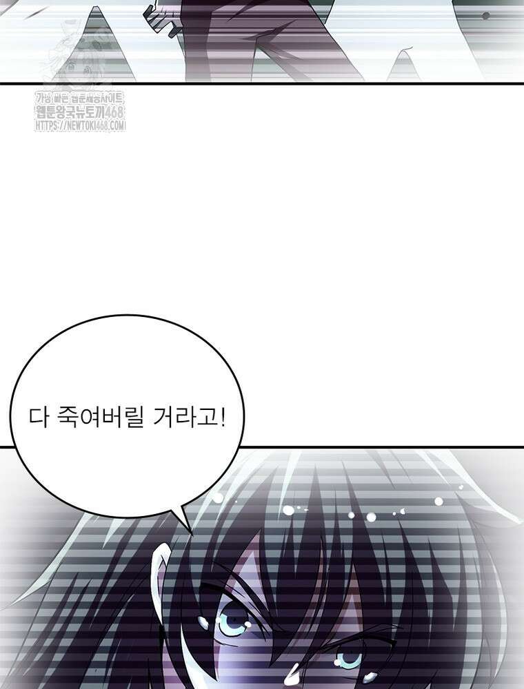 링 오브 가디언 417화 39
