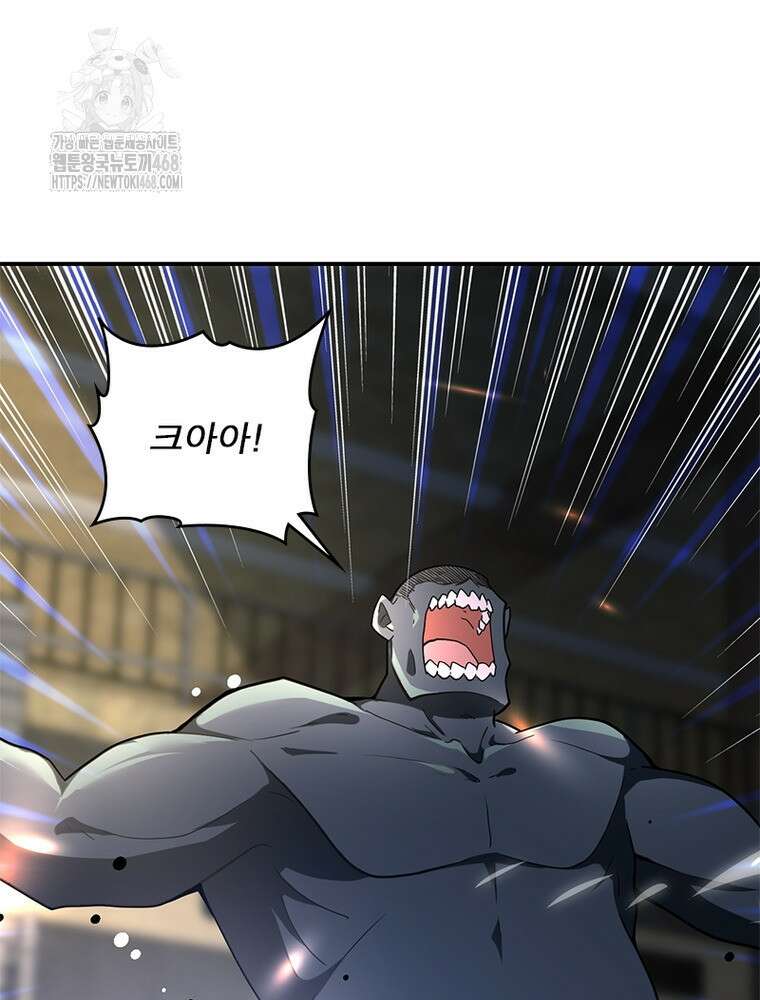 링 오브 가디언 417화 50