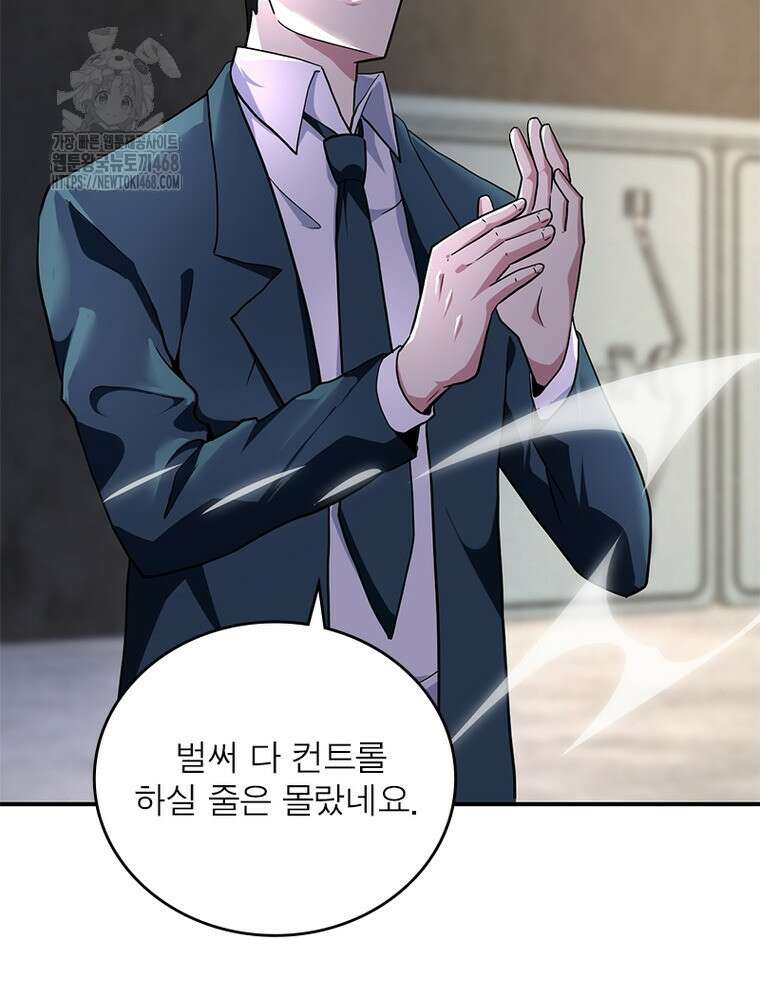링 오브 가디언 417화 54