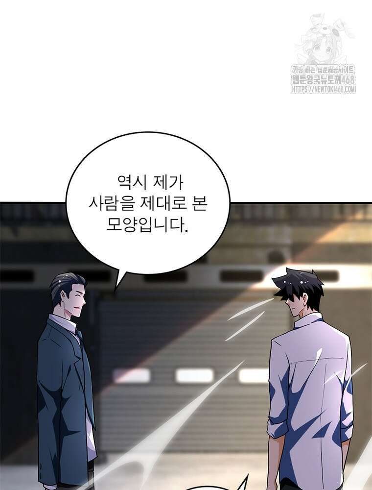 링 오브 가디언 417화 55