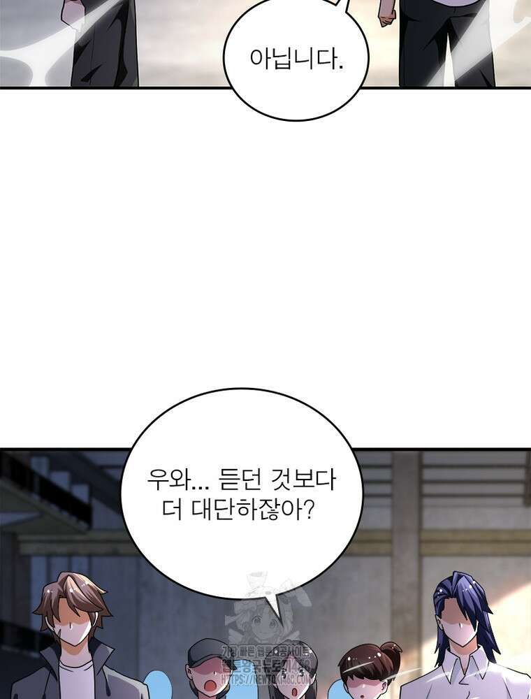 링 오브 가디언 417화 56