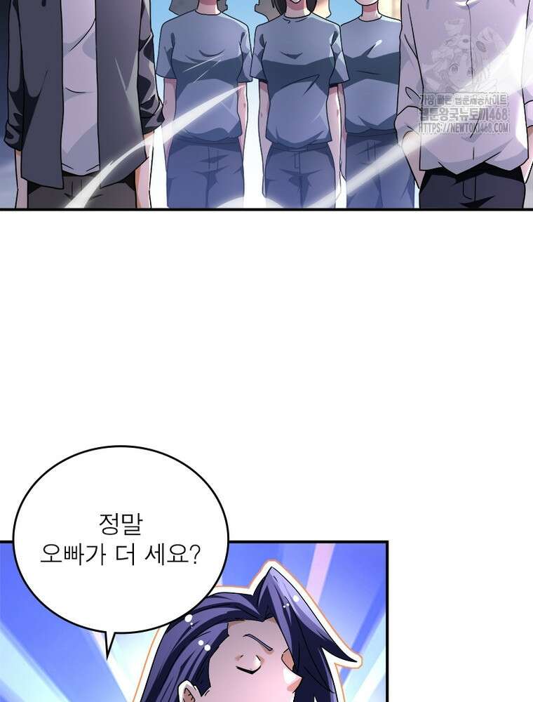 링 오브 가디언 417화 57