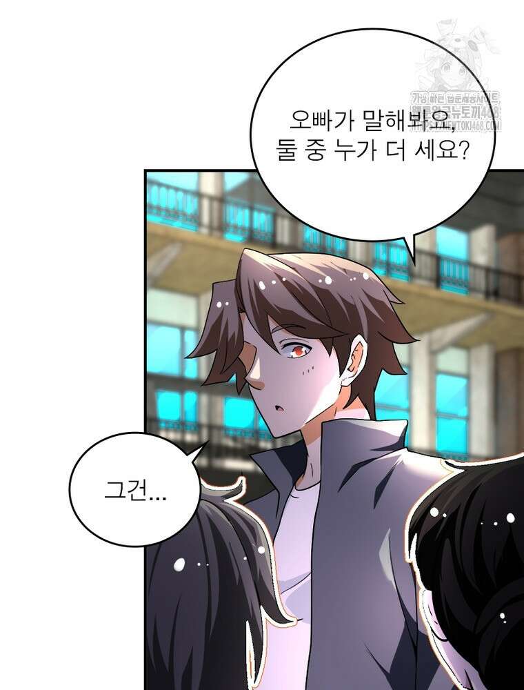 링 오브 가디언 417화 59