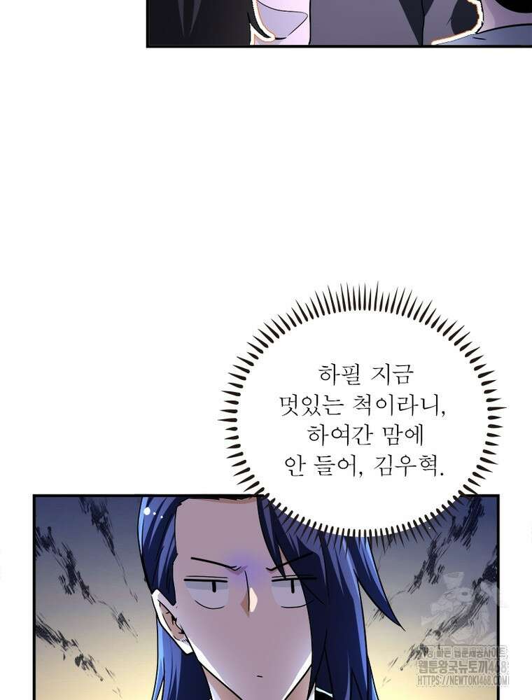 링 오브 가디언 417화 60