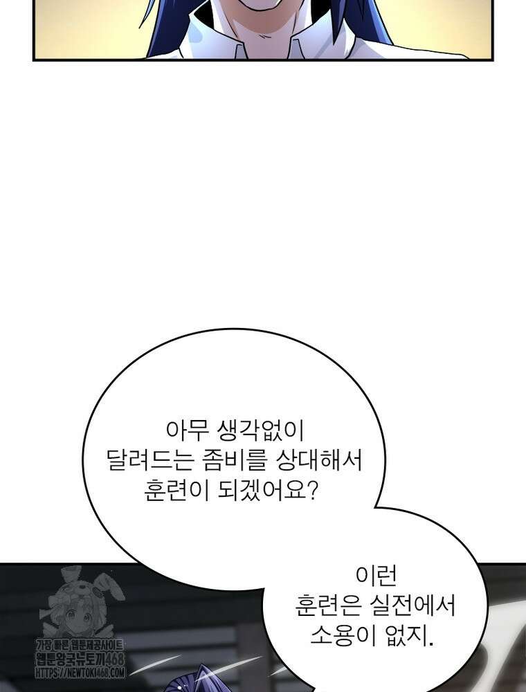링 오브 가디언 417화 61